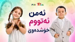Mîna & Hawdem - Emin Etûm (Official Music Video) | Mina and my companion - I love you