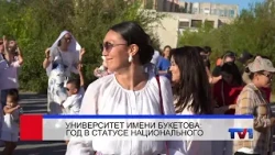 08/13/2026 - Perviy Karagandinskiy Channel News