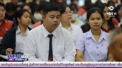 Mediation Lawyer Ambassadors Program | Isan Today July 23