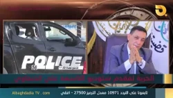 ستوديو التاسعة صوت الاحرار مع بشير الحجيمي  | 10-9-2026