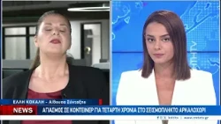 Στο Εσπερινό Λύκειο Ασημίου η Υπουργός Παιδείας Σοφία Ζαχαράκη