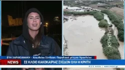 Σε κλοιό κακοκαιρίας σχεδόν όλη η Κρήτη