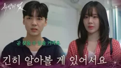 "I need to look into something urgently": Jeon Hye-won & Jang Se-hyun arrive to check vehicle ent...