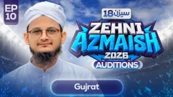 Zehni Azmaish Season 18 Episode 10 | Auditions in Gujrat