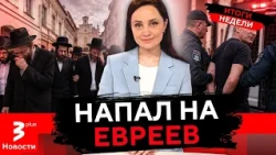 Marginal individual films an attack: a rabbi says he hasn't seen anything like it in Lithuania – ...