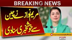 Maryam Nawaz Announces Good News From China | Major Update | Breaking News | Express News