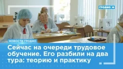 The first stage of the national academic olympiad is taking place in Grodno