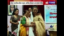 প্ৰেছ ক্লাবত সদৌ অসম মহিলা সাংবাদিক সংস্থাৰ বৰ্ষপূৰ্তি উদযাপন