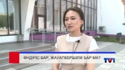 22/07/2026 - Бірінші Қарағанды телеарнасының жаңалықтары