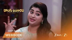 Kongu Bangaram | రవి, బంగారి వర్క్ సెషన్