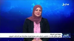 State Security Agency announces the killing of the ISIS spokesperson in a joint security operatio...