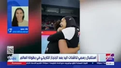 ملك عمرو: حماسنا وتشجيعنا لبعض كان سبب فوزنا في كل ماتش.. والكباتن كانوا دايمًا بيدعمونا