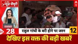TOP News। बड़ी खबरें: PM Modi | Kharge | Rahul Gandhi |INDIA Alliance Rally | Anant Singh | Breaking