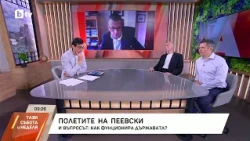 Филип Гунев за полетите на Пеевски: Големият въпрос е за какво всъщност го разследват