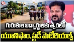 Telangana Govt Ready To Give Uniform And Study Materials To Gurukul School | V6 News