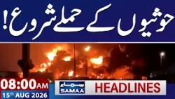 Iran-US War | Houthis Attack Yemen’s Mokha Port & UAE Ship | 8 AM Samaa News Headlines | 15 Aug 2026