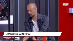 სარჩელს მრავალჯერ გავეცანი და ყოველ ჯერზე ვოცდებოდი, როგორ შეიძლება ასეთი სარჩელი შეიტანო?20.10.2026