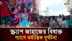 Death toll rises to 8 after explosion at Sitakunda shipbreaking yard | Bangla TV