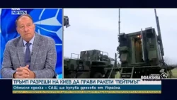 След срещата на НАТО в Анкара – по-единен ли е Алиансът? | 11 юли 2026