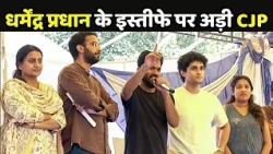 CJP Protest: धर्मेंद्र प्रधान के इस्तीफे पर अड़ी CJP, Abhijeet Dipke बोले-' इस्तीफा नहीं लिया तो...'