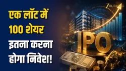 Skyways Air IPO: 24 अगस्त से मौका! ₹138 प्राइस बैंड, लॉट साइज और बिजनेस डिटेल्स | Mainboard IPO