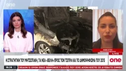 Χύτου: «Οι παρεμβάσεις Σαμαρά είναι προάγγελος νέου κόμματος - Η ΝΔ επέλεξε για αντίπαλο τον Τσίπρα»