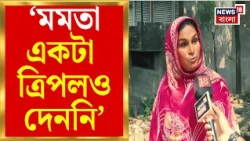 CM Suvendu Adhikari | সংখ্যালঘুদের সম্প্রীতির বার্তা মুখ্যমন্ত্রীর, Mamata-কে তোপ Nandigram-বাসীর