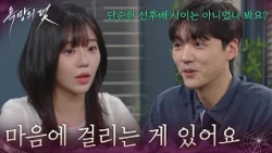 "There's something weighing on my mind": Jang Se-hyun feels sorry, worried that Jeon Hye-won migh...