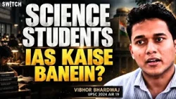 Topper Vibhor Bhardwaj AIR 19: Science Students UPSC Kaise Crack Karein?