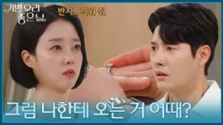 "Stop struggling and come to me" Yoon Da-young accepts Jung-yoon's confession [Our Happy Day] | K...