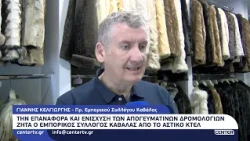 Την επαναφορά και ενίσχυση των απογευματινών δρομολογίων ζητά ο Εμπορικός Σύλλογος Καβάλας