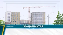 ҚҰРЫЛЫС САЛАСЫНДА ЖАҢА ЦИФРЛЫҚ ЖҮЙЕ ІСКЕ ҚОСЫЛДЫ