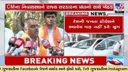 “Pakistan Army’s PR?” Tarun Chugh Targets Congress Over Operation Sindoor | India | TV9Gujarati