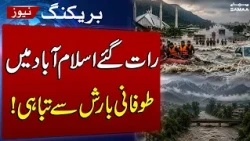 Islamabad Hit by Powerful Storm | Pakistan Weather Department Issues Alert | SAMAA TV