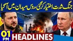 Russia & Ukraine War Updates | Massive Destruction | PTI Protest | Govt Action | 1PM Headlines