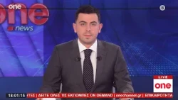 Κεντρικό Δελτίο Ειδήσεων 23/07/2026 | One Channel