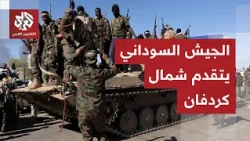 Sudanese Army tightens the noose on Rapid Support Forces and seizes control of strategic areas in...