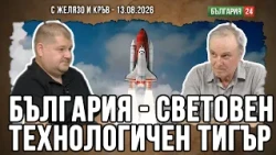 ИЗВЪН КОНТРОЛА НА МУТРИТЕ, СОФТУЕРНИТЕ КОМПАНИИ ПРОСПЕРИРАХА