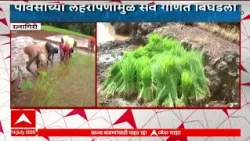 Ratnagiri Farmers