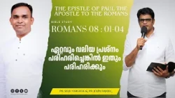 If He Solved the Biggest Problem, He Will Solve This Too | Bible Study_ROMANS 08 : 01-04 | Pr. Silju