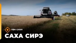 «Саха сирэ» информационнай биэрии. Атырдьах ыйын 12 күнэ 20.30