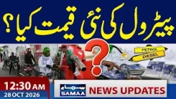 Saudi Arabia-Houthi War | Petrol Price | Latest Update | 12:30 AM News Update | SAMAA TV