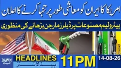 US Announces Plan to Economically Isolate Iran | Dawn News Headlines 11 PM
