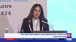Minister of Housing: International Water Technology Exhibition and Conference Serve as an Importa...