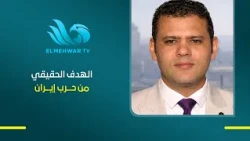 د. هاني سليمان الباحث في الشأن الإيـ.ـراني يوضح الهدف الحقيقي من حـ.ـرب إيـ.ـران