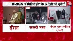 BRICS Summit News: ब्रिक्स सम्मेलन के साझा घोषणापत्र पर मंथन, भारत के लिए बड़ी चुनौती | PM Modi