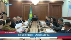 Қоғам мүддесі – басты назарда