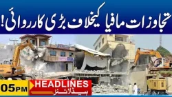 Major Action Against Encroachment Mafia | 05pm News Headlines | 11 Aug 2026 | City 41