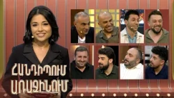 Հանդիպում Առաջինում. 32 ատամ, Վիտամին ակումբ
