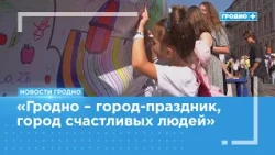 How will Grodno celebrate City Day?